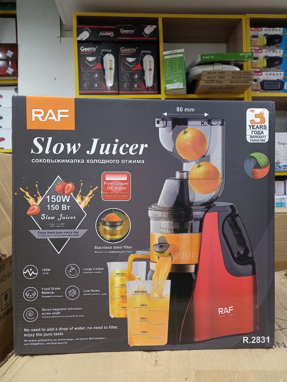 Raf slow juicer